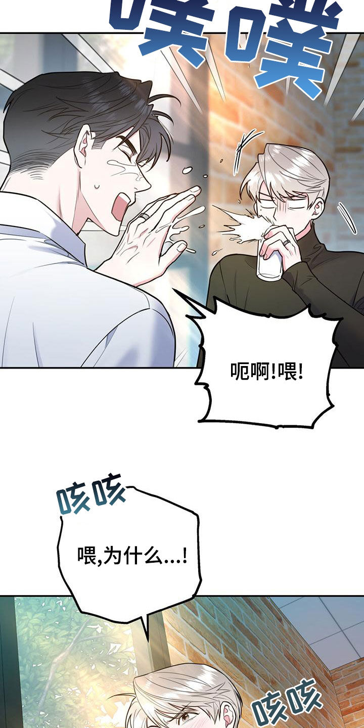 第114章：【第二季】辞职25