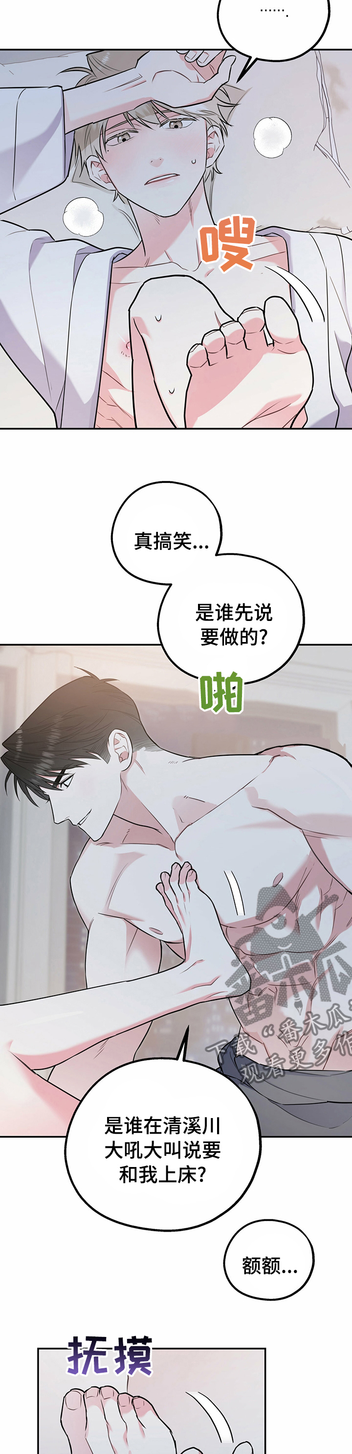 第45章：王子7