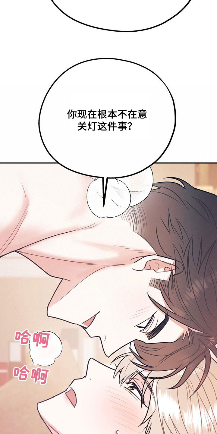 第81章：【第二季】主导7