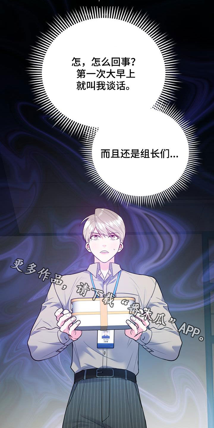 第95章：【第二季】谈话32