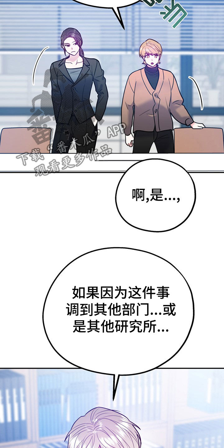 第105章：【第二季】主动出击26