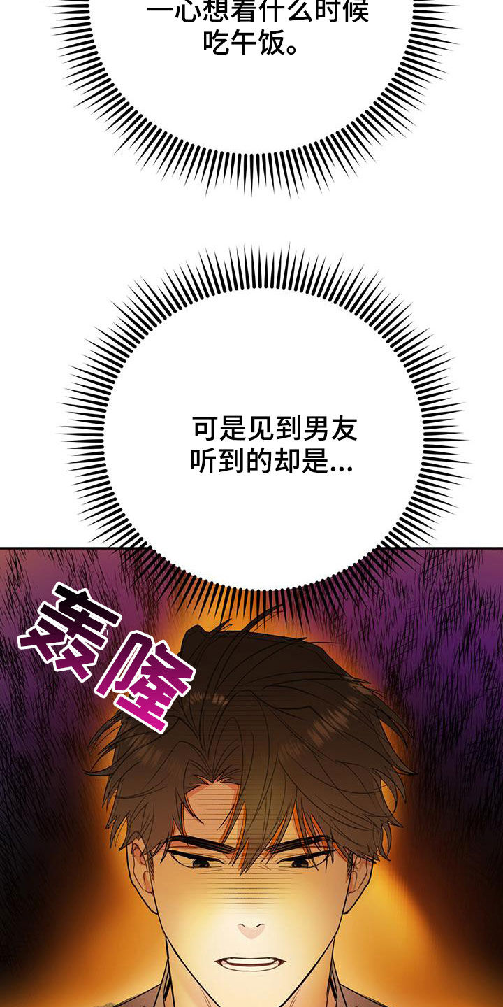 第85章：【第二季】偷偷跟踪2