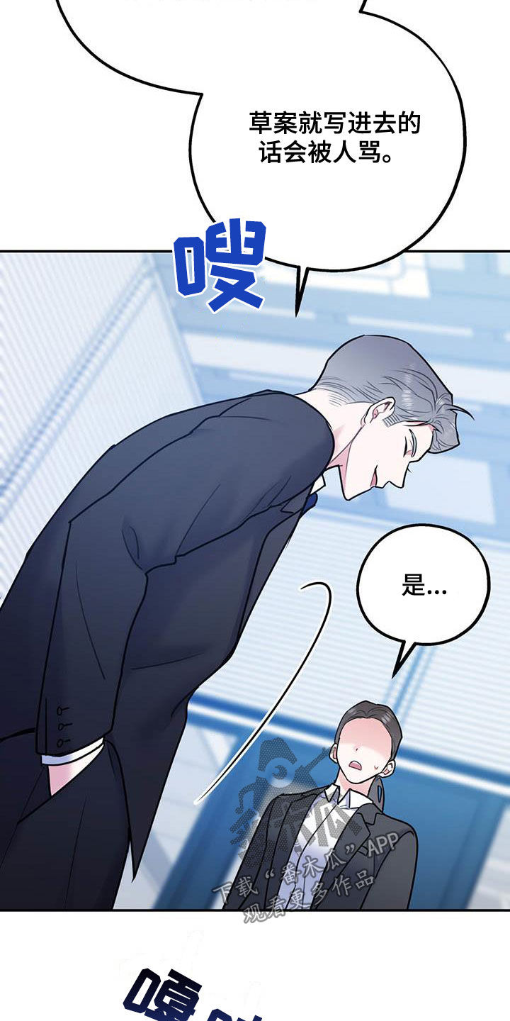 第83章：【第二季】交往20