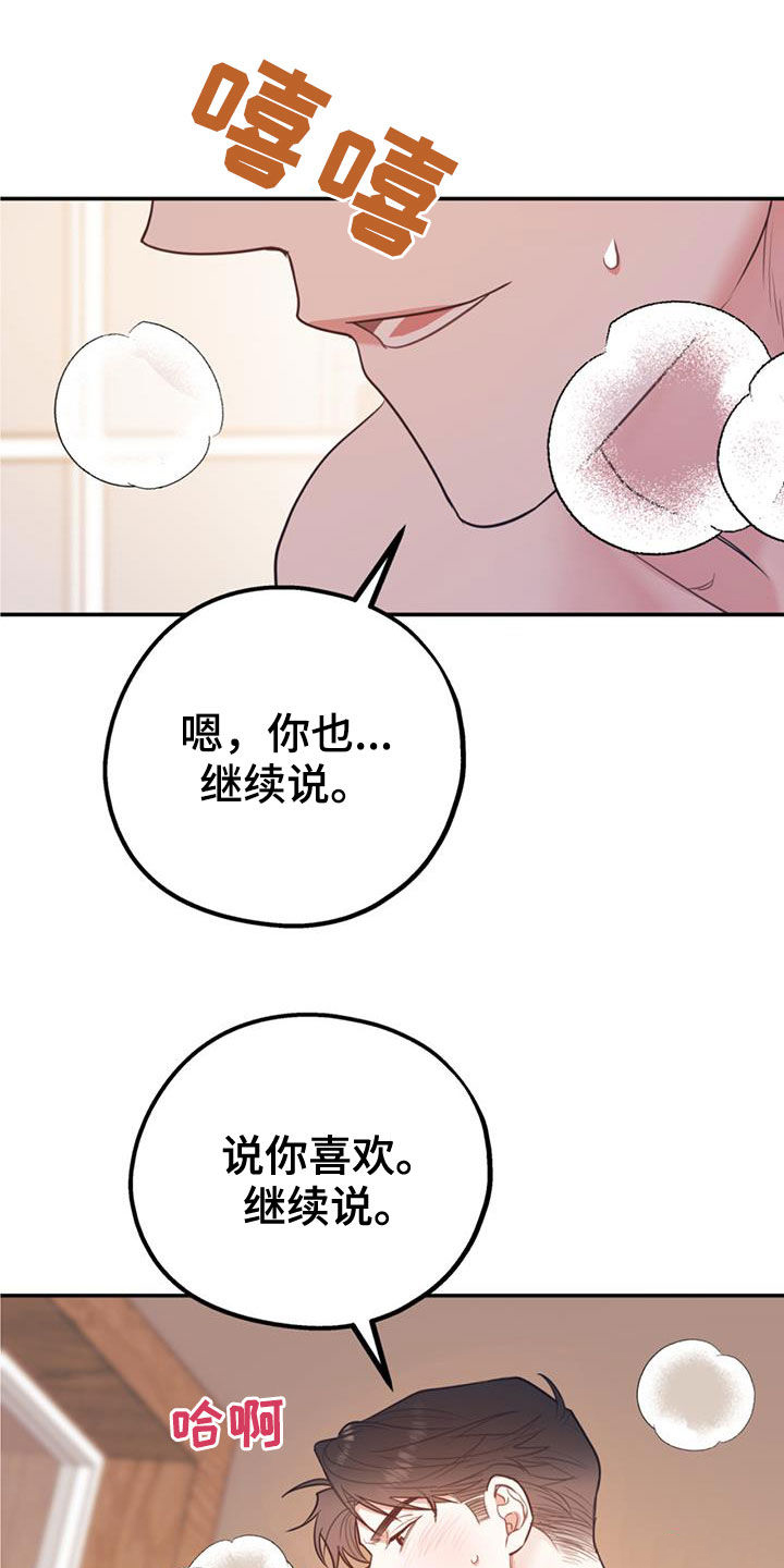 第93章：【第二季】推荐7