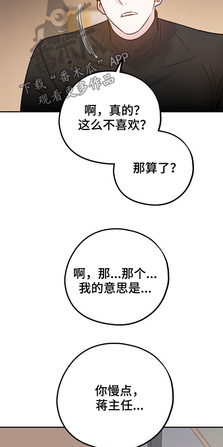 第99章：【第二季】像在公司一样34