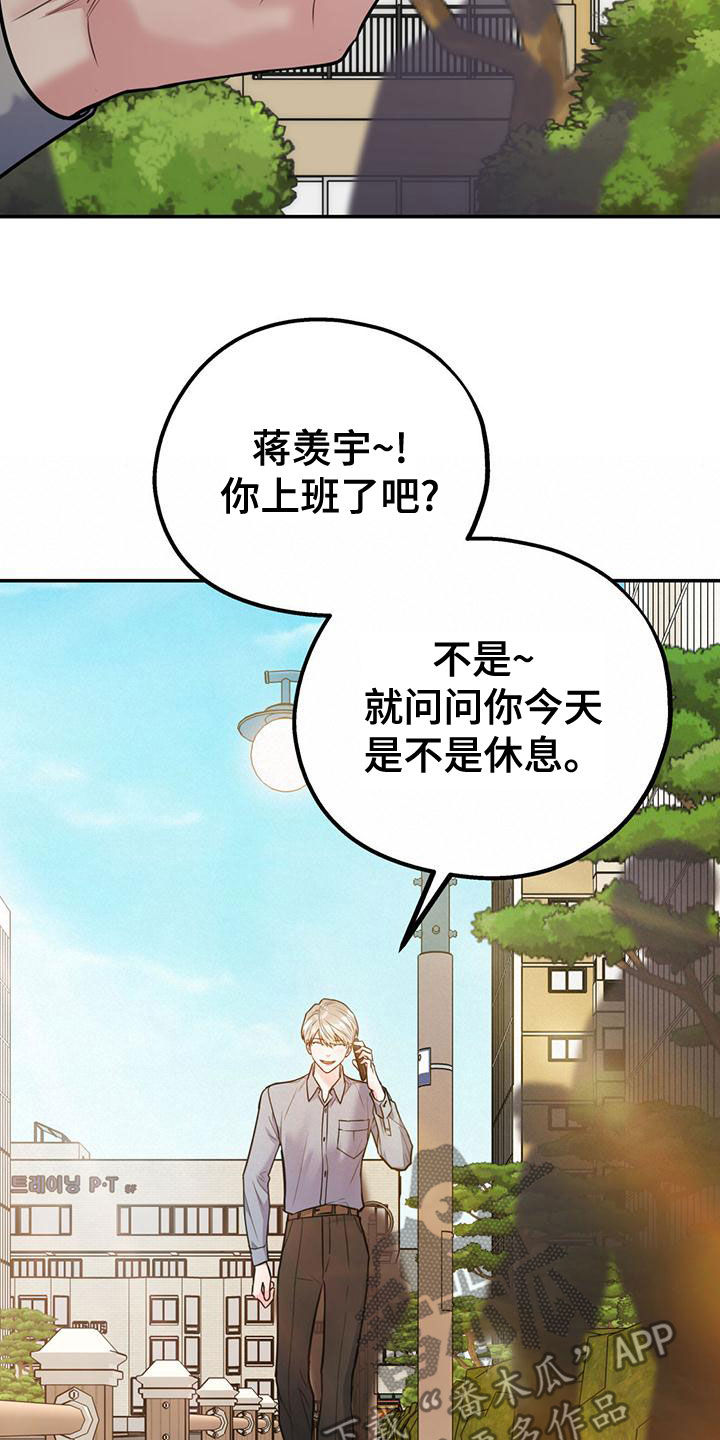第109章：【第二季】真有眼力见22