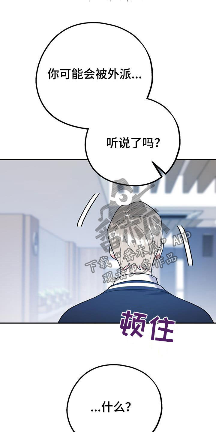 第84章：【第二季】纠缠15
