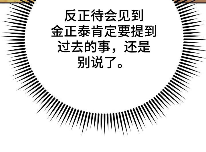 第75章：【第二季】没有做错14
