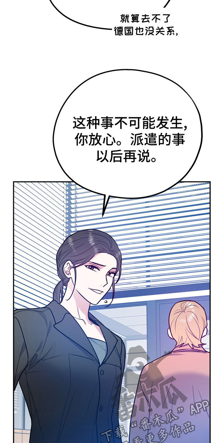 第105章：【第二季】主动出击28