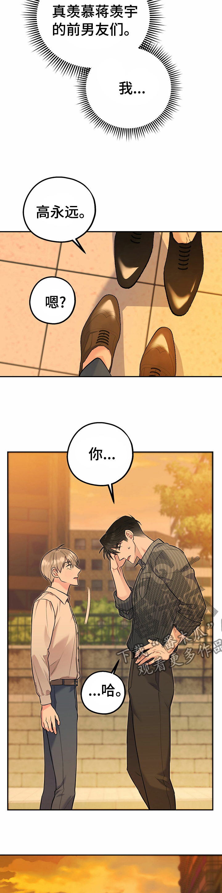 第41章：羡慕14
