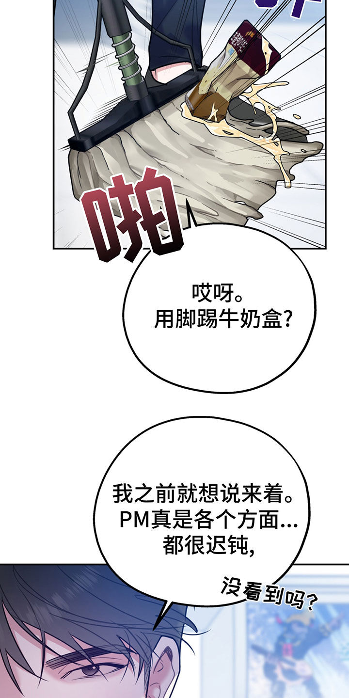 第104章：【第二季】比你强12
