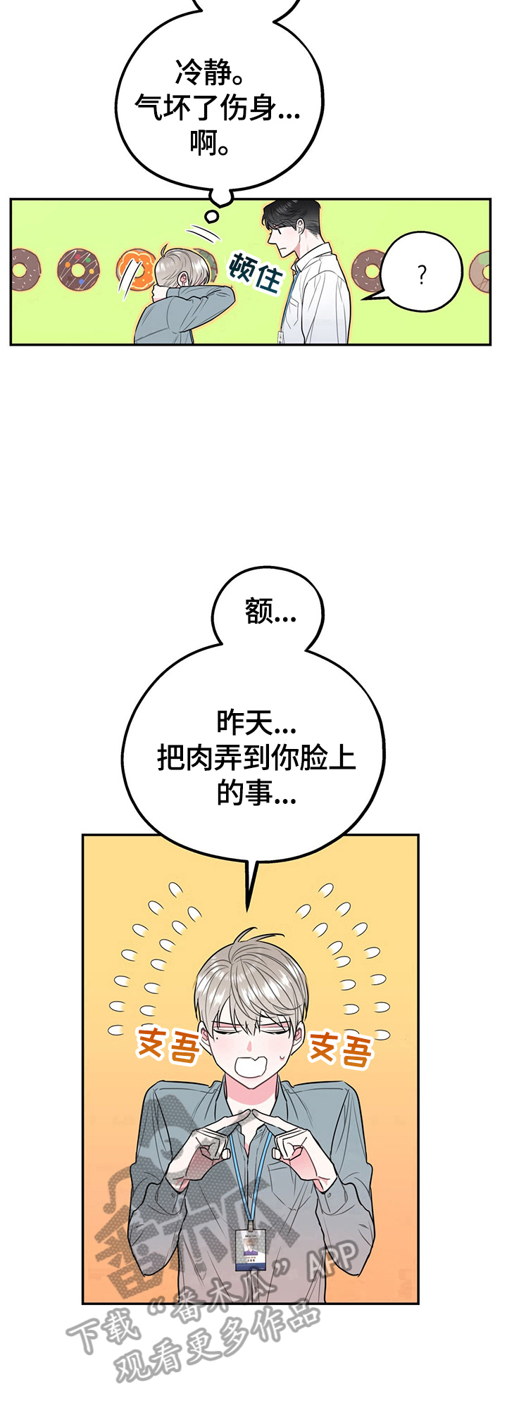 第7章：一波三折8