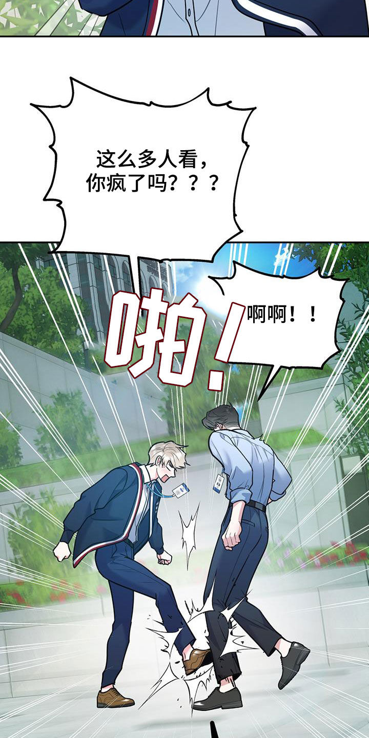 第85章：【第二季】偷偷跟踪23