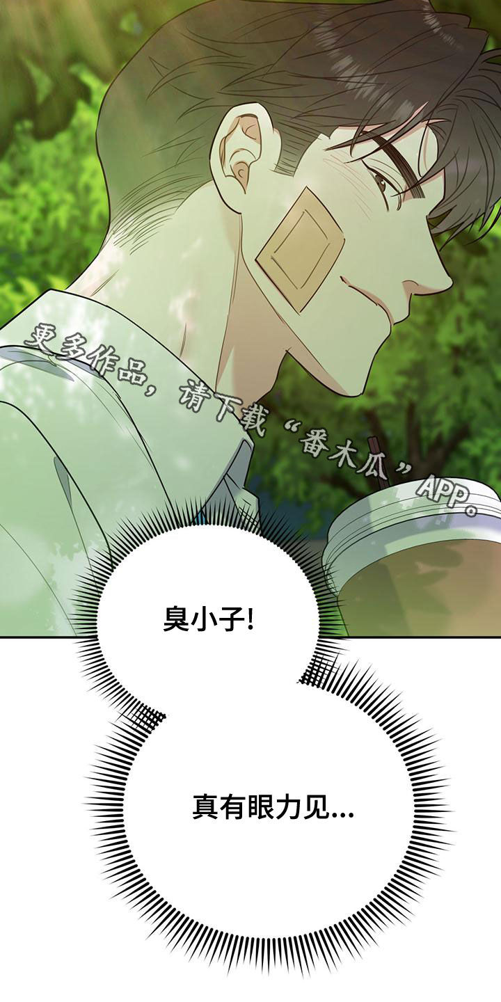 第109章：【第二季】真有眼力见36