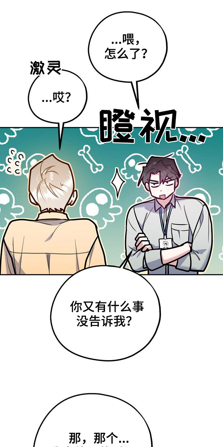 第101章：【第二季】重合27