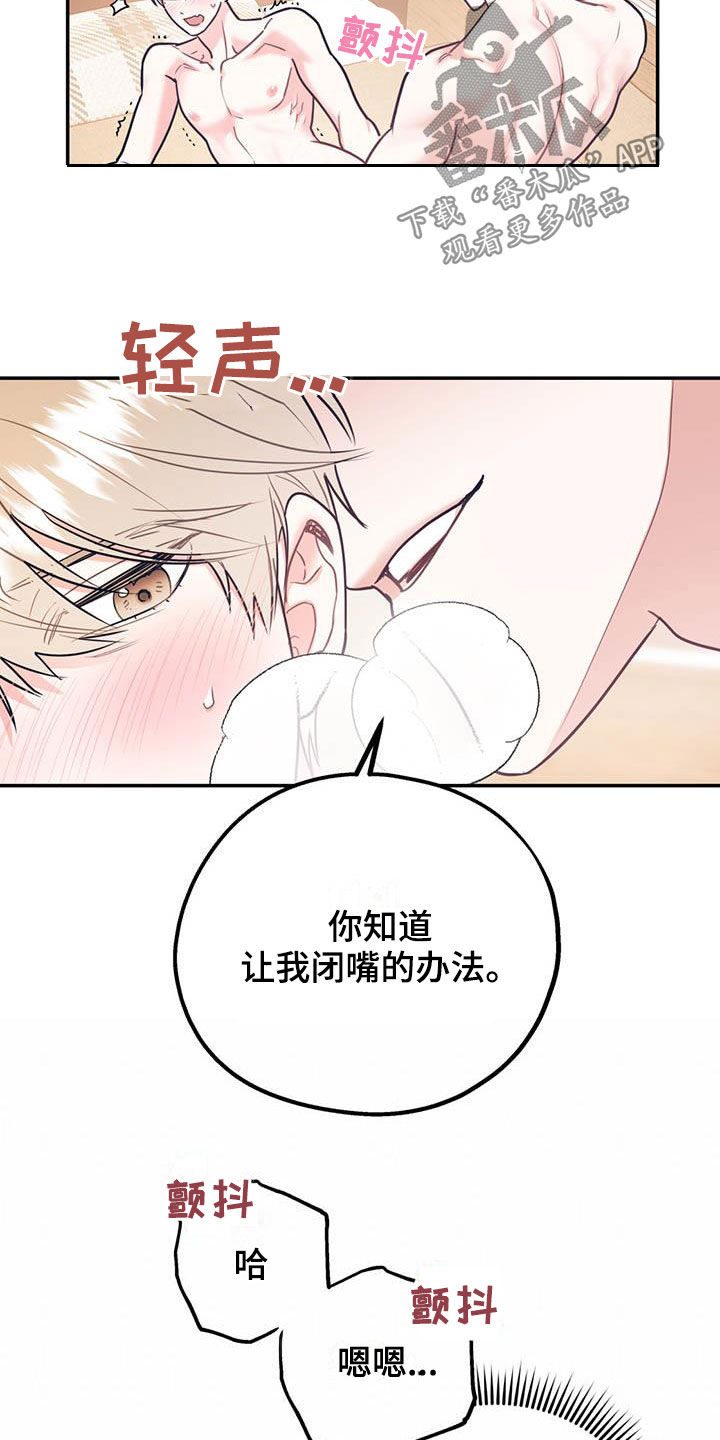 第82章：【第二季】像个人渣6