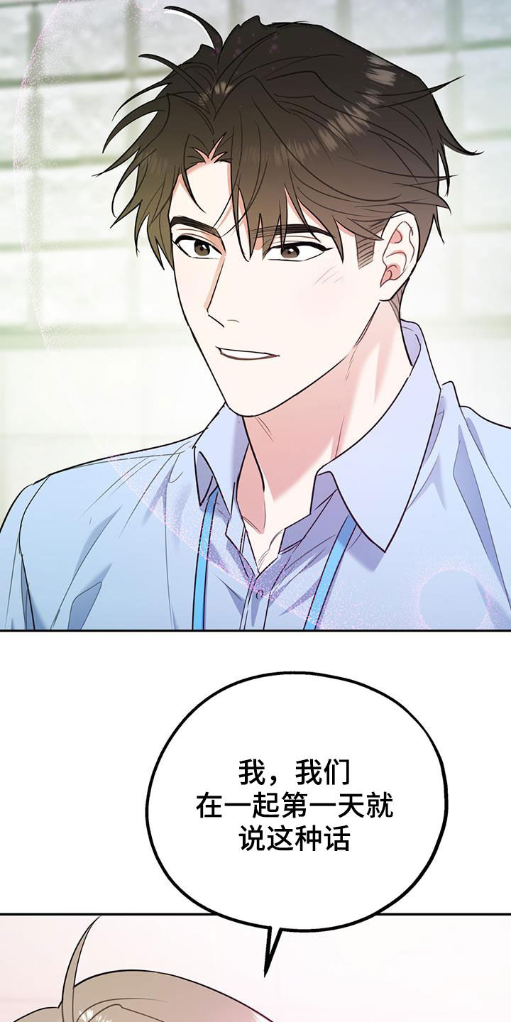 第85章：【第二季】偷偷跟踪18