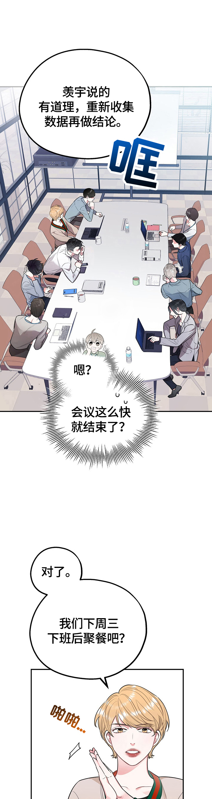 第6章：我们谈谈11