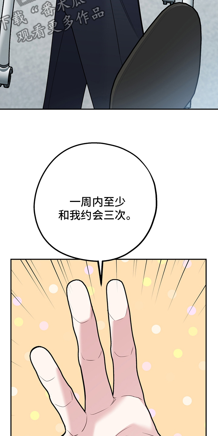 第67章：【第二季】一周27
