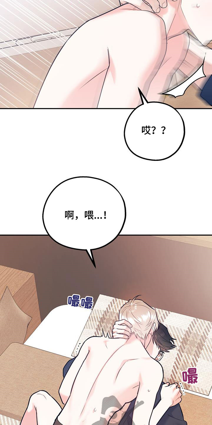 第80章：【第二季】神经病王子4