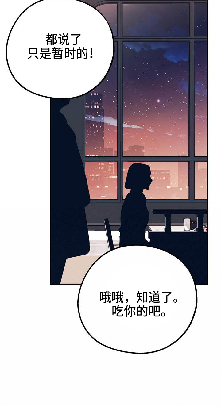 第76章：【第二季】对不起19