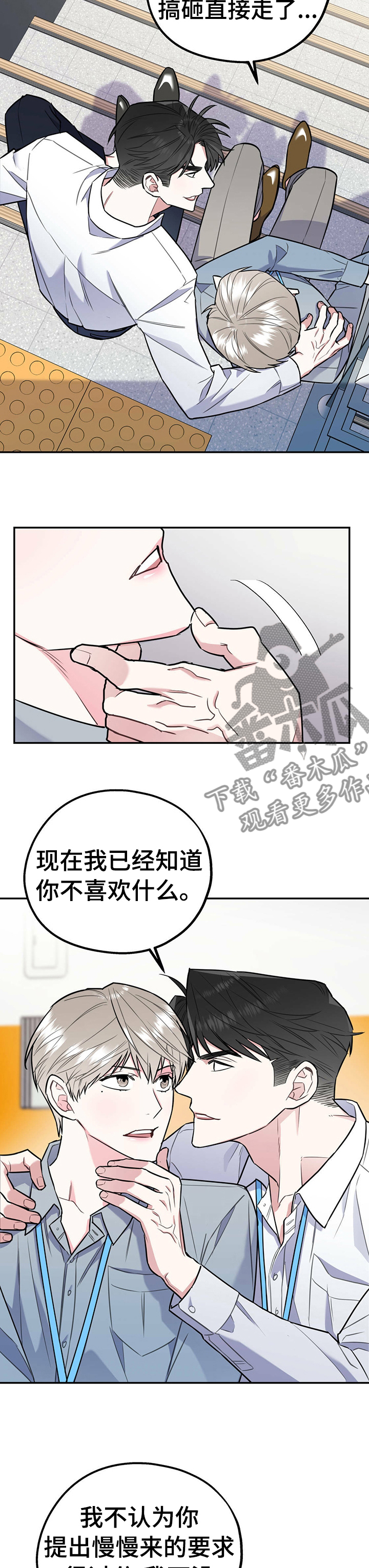 第37章：不算什么11