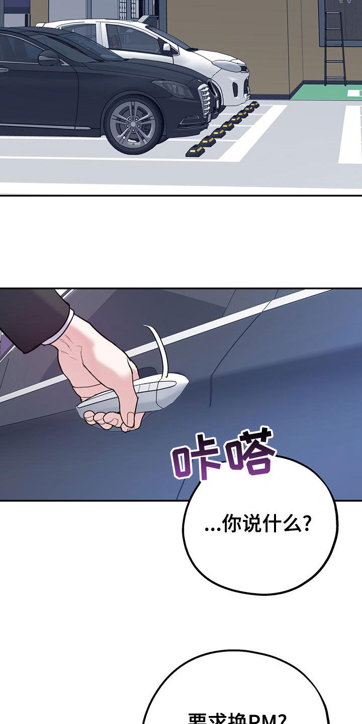 第107章：【第二季】有录音32
