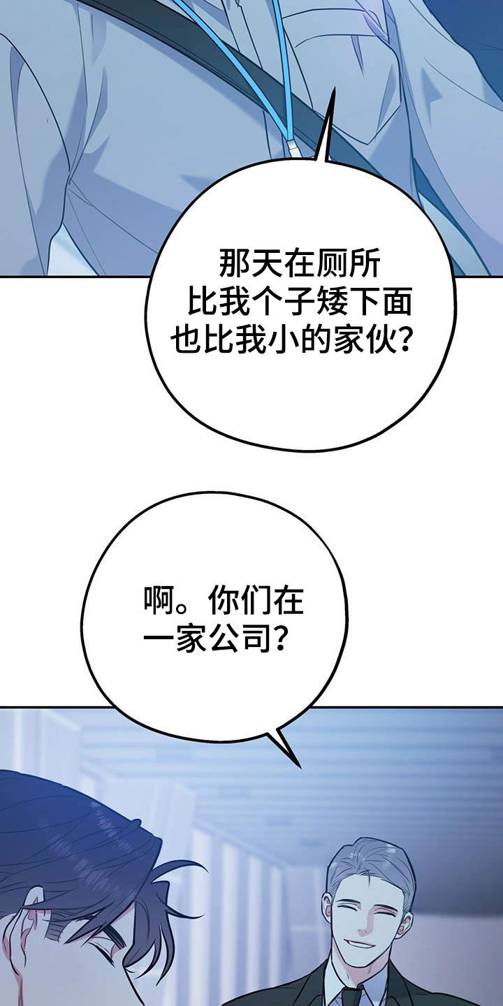 第74章：【第二季】敌意21