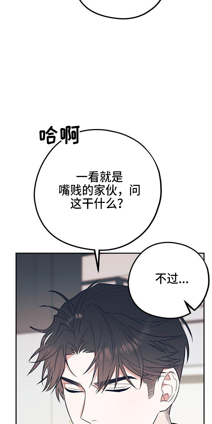 第76章：【第二季】对不起25