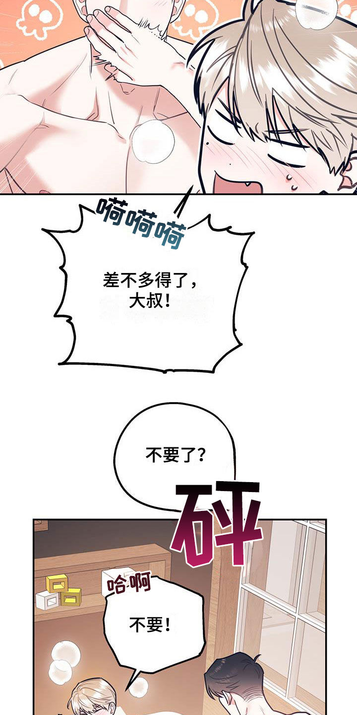 第82章：【第二季】像个人渣5