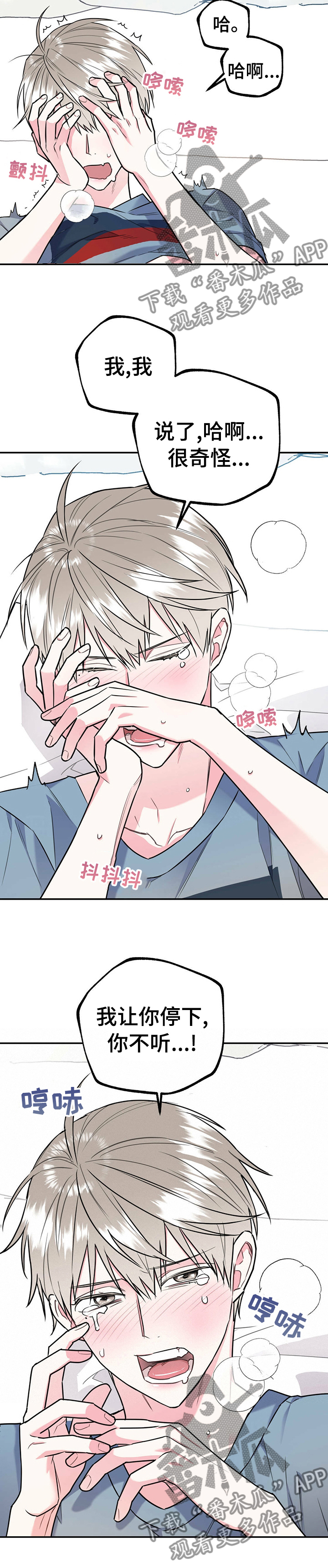 第35章：哪来的坏毛病10