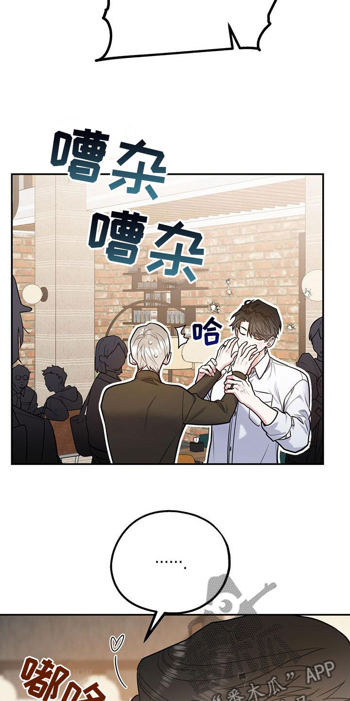 第114章：【第二季】辞职21