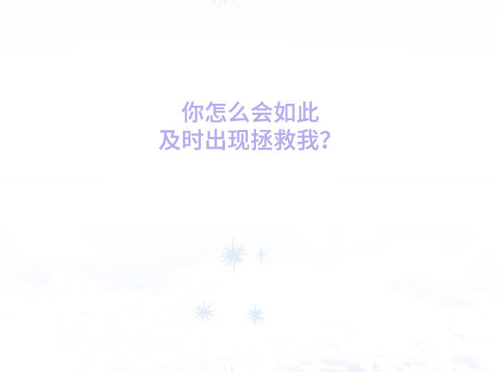 第90章：【第二季】猝不及防16