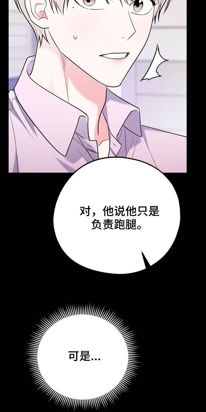 第79章：【第二季】满足愿望3