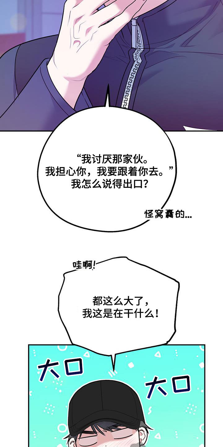 第91章：【第二季】快点11