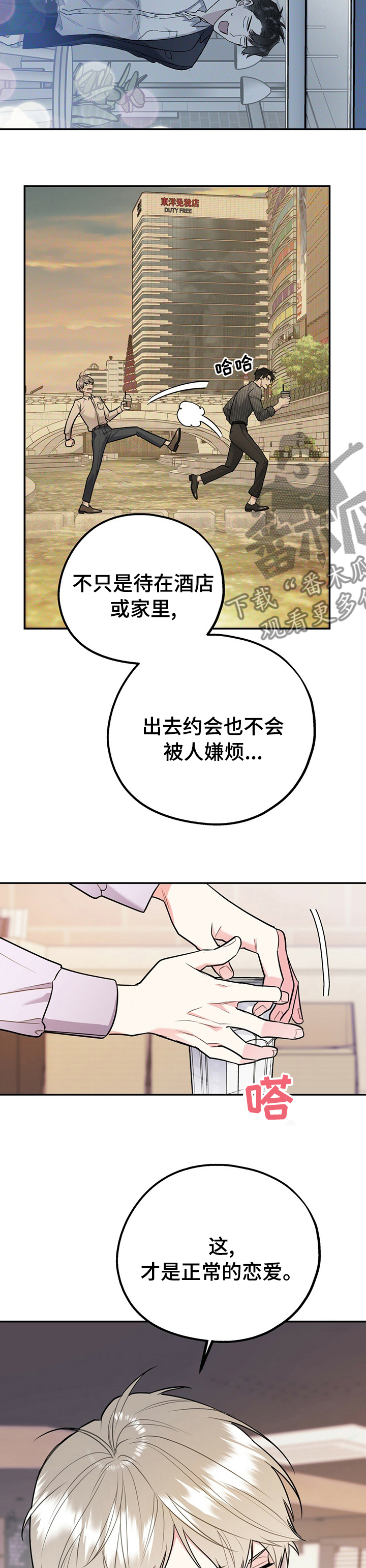 第56章：正常的恋爱8