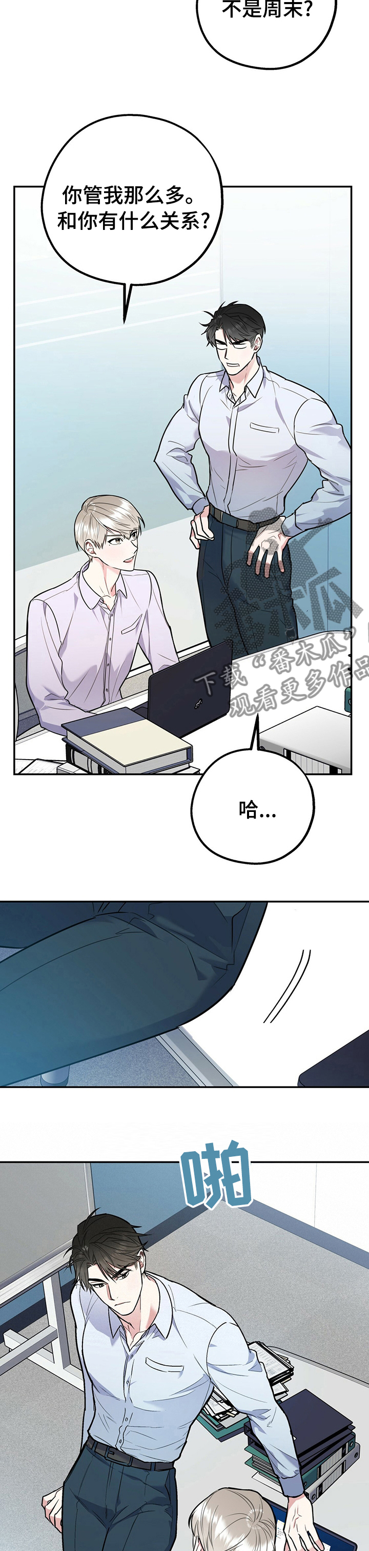 第57章：今天和我玩10
