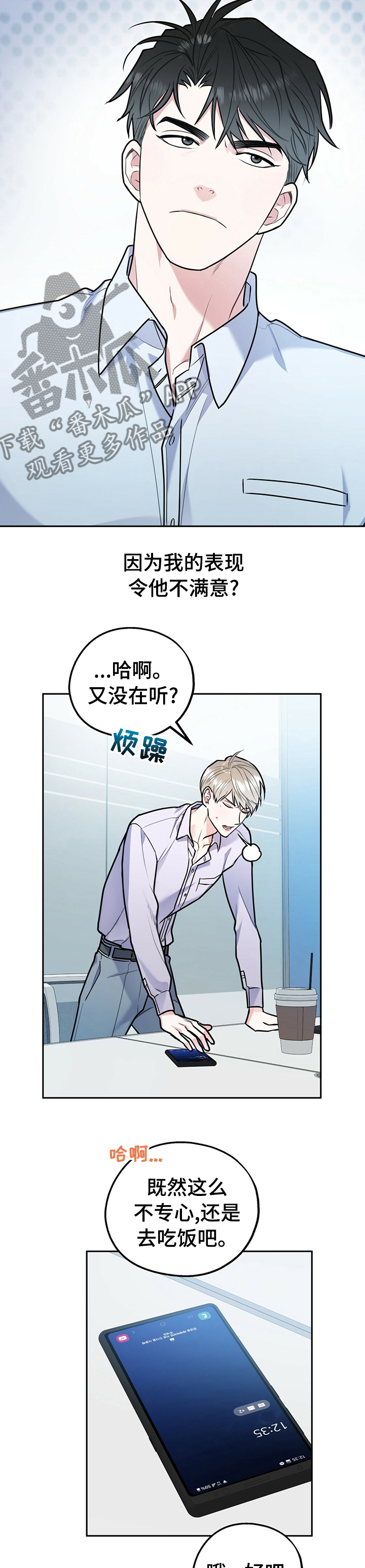 第53章：买衣服8