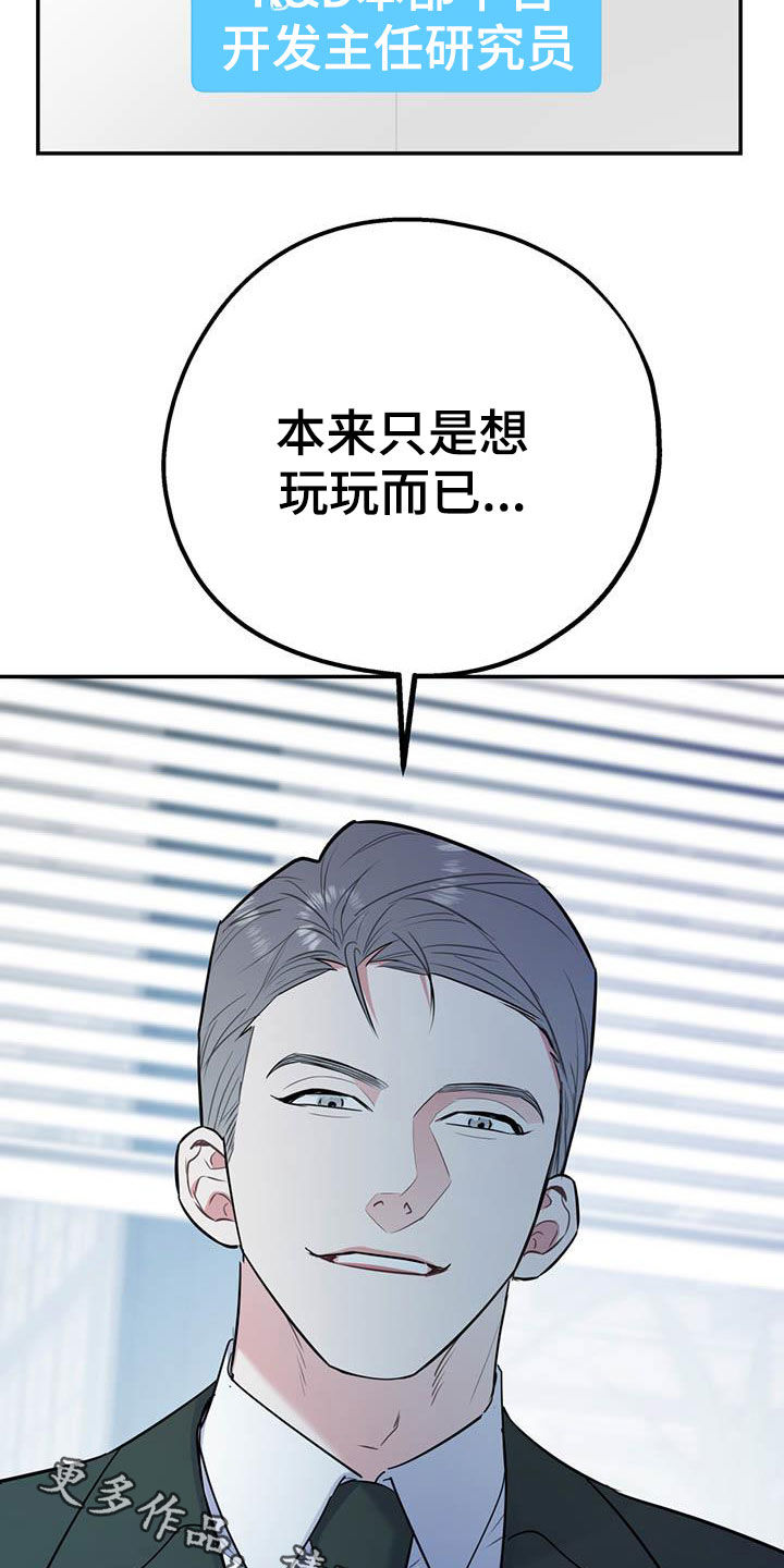 第74章：【第二季】敌意36