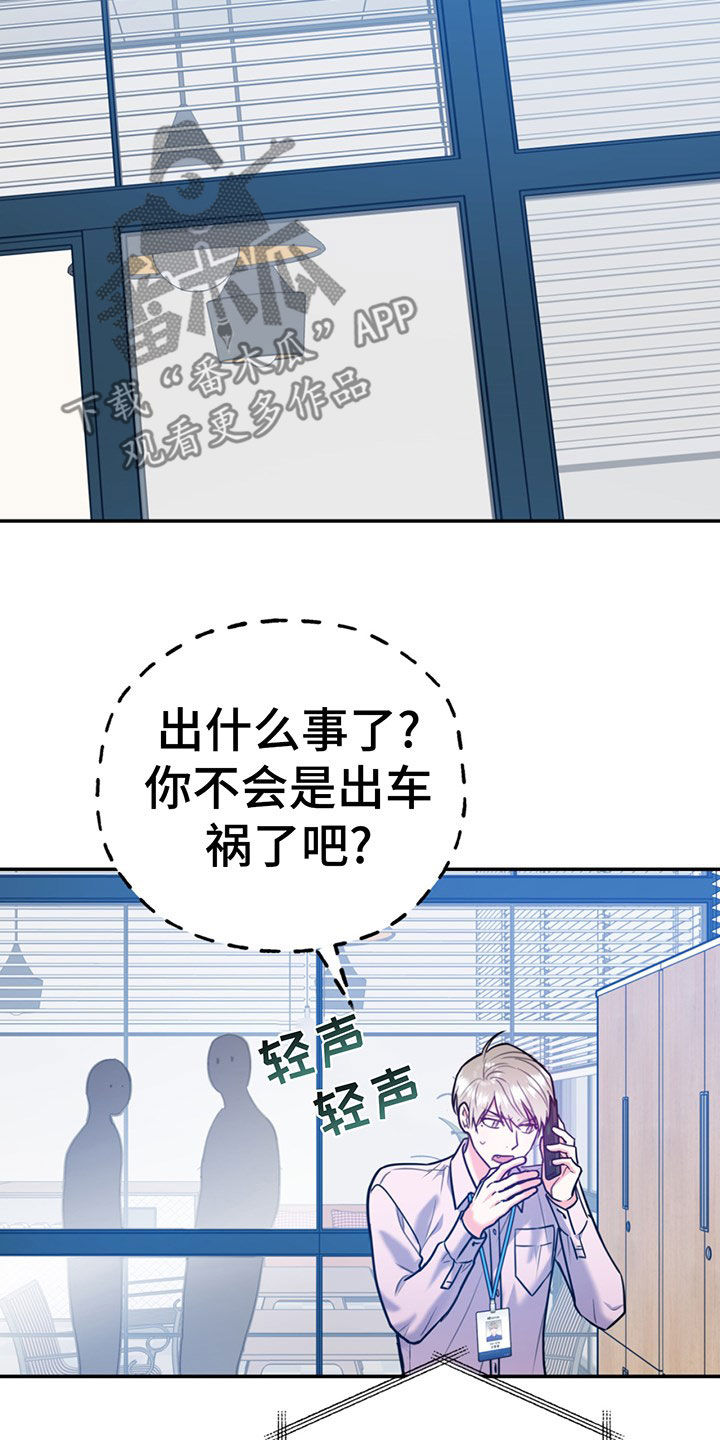 第105章：【第二季】主动出击2