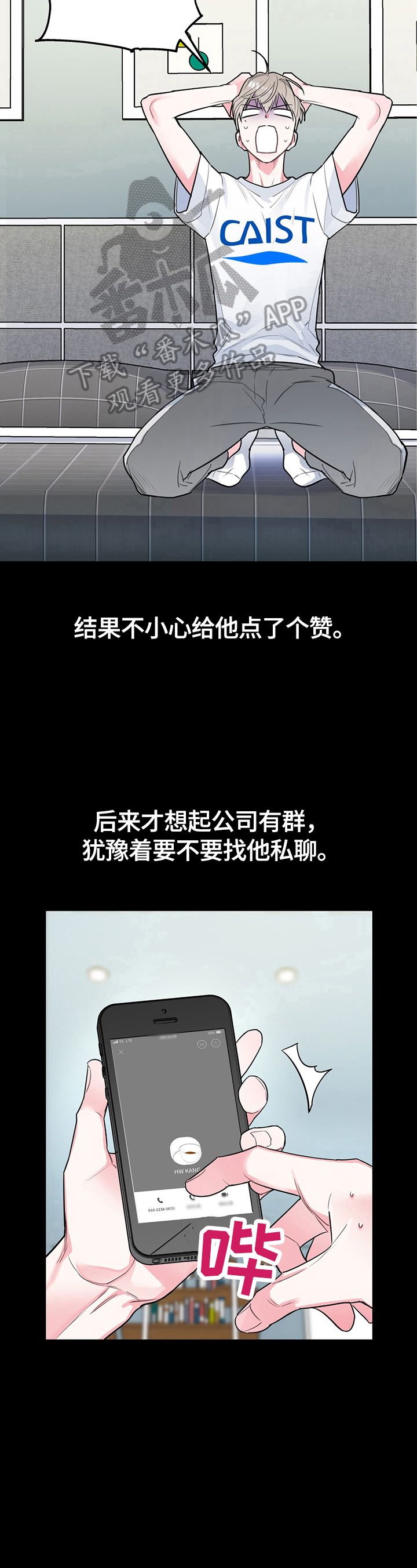 第6章：我们谈谈4