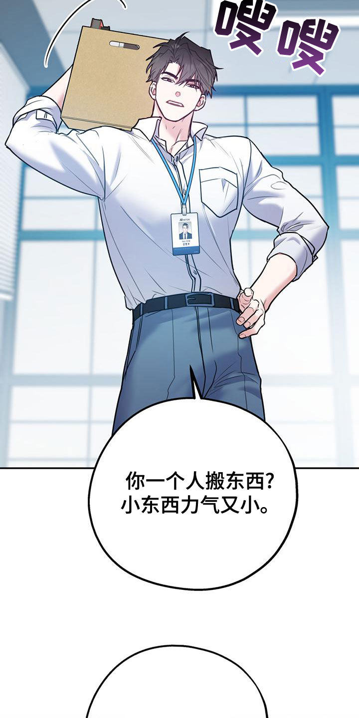 第110章：【第二季】过意不去16