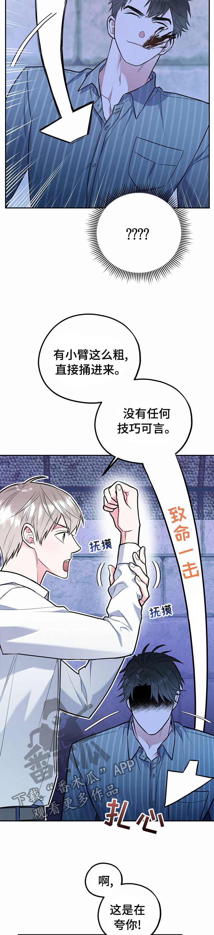 第43章：敬请期待8