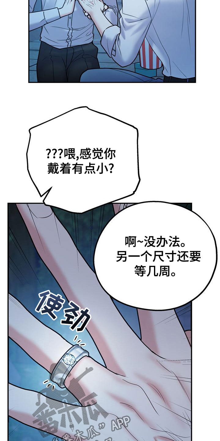 第111章：【第二季】求婚27