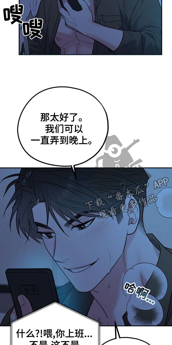 第113章：【第二季】我去找你？30