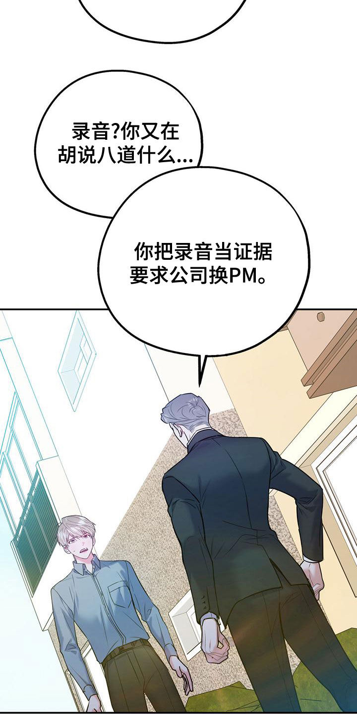 第108章：【第二季】别给我触霉头16