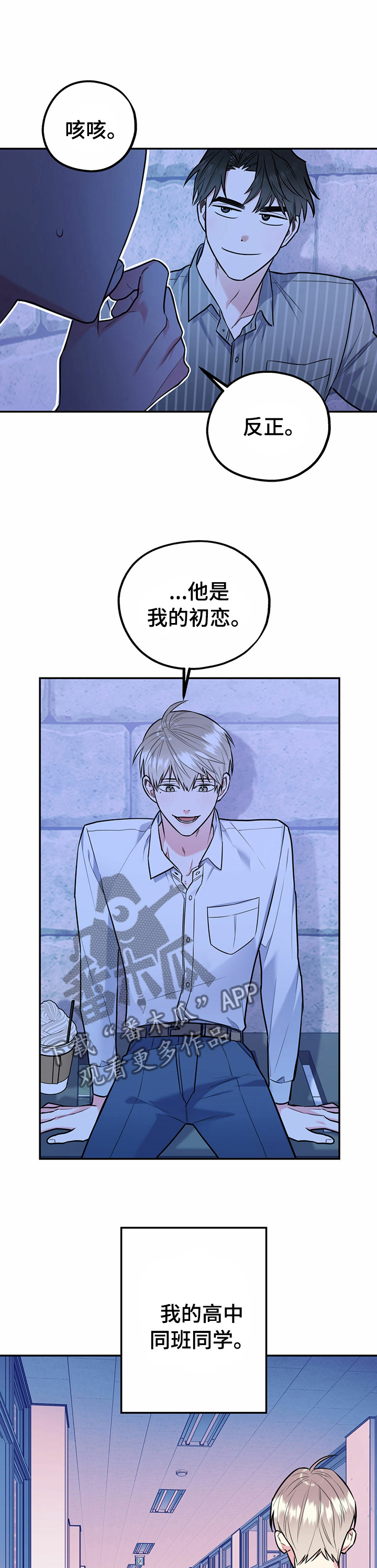 第42章：初恋6