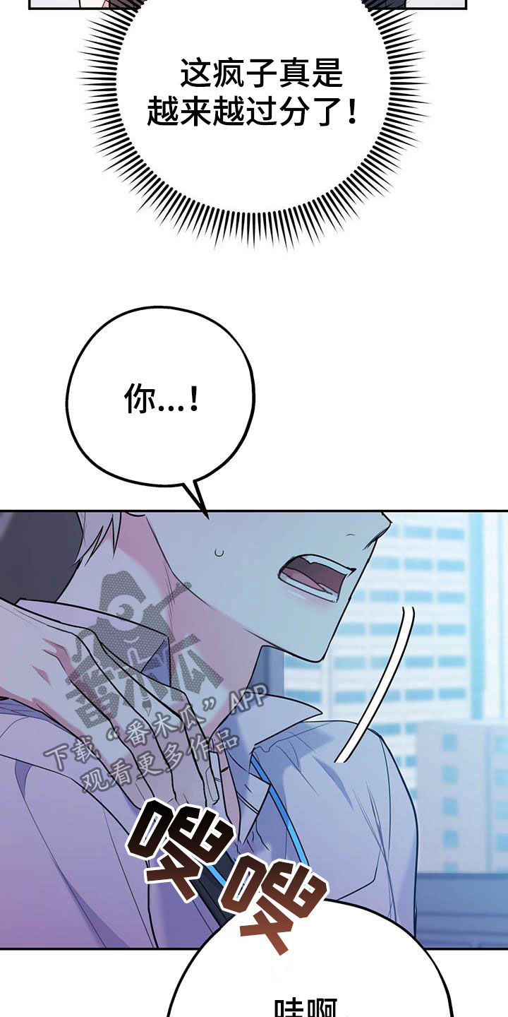 第74章：【第二季】敌意19