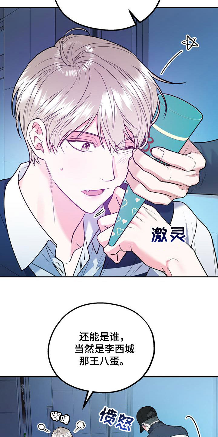 第90章：【第二季】猝不及防20