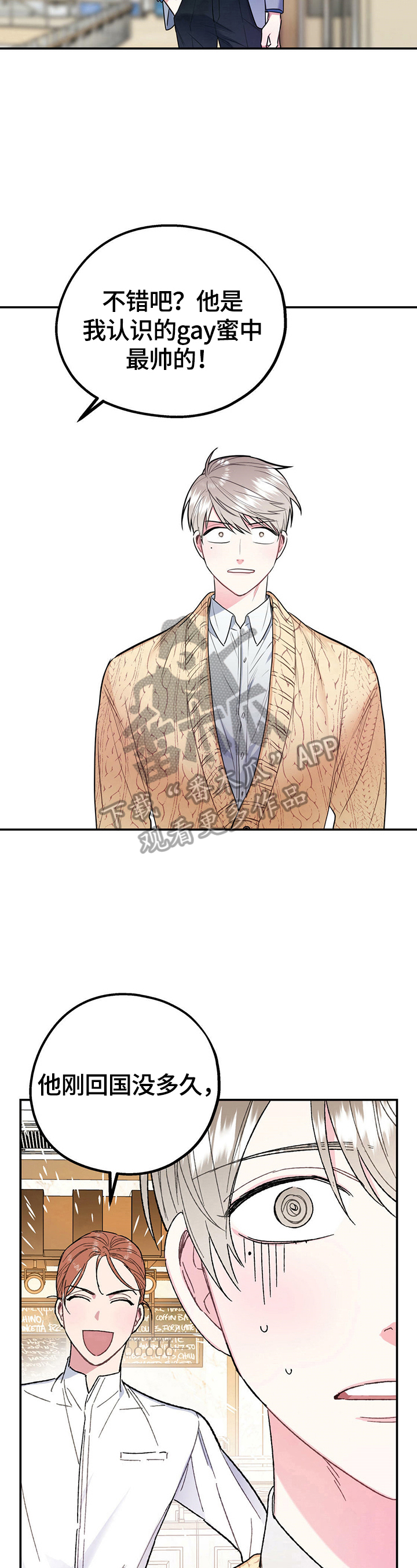 第3章：相亲5